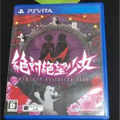 絶対絶望少女 ダンガンロンパ Another Episode