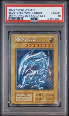 最安値【Buyee doorzo OK】 PSA10 青眼の白龍 海馬セット