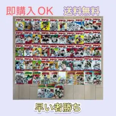 大甲子園 全26巻セット 水島新司 ドカベン - メルカリ