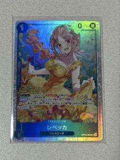 き*こ様 ワンピース カード レベッカ【SR】OP15-053