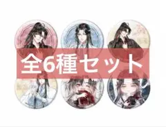 アンロジカル BGS 缶バッジ クリアブロマイド 雅火 環無 - メルカリ