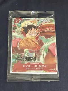 モンキー・D・ルフィ　モスバーガー　新品未開封品　トレーディングカード