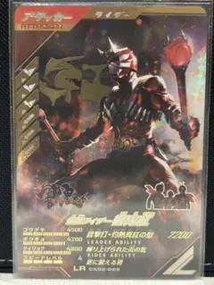 ガンバレジェンズ LR 仮面ライダー響鬼紅 CX02-029