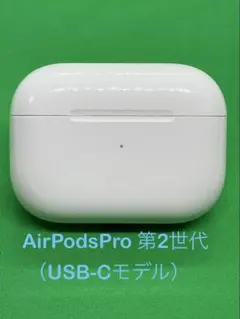 Apple  純正 AirPodsPro（第2世代）充電ケース 282