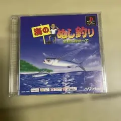 ps 海のぬし釣り　宝島に向かって