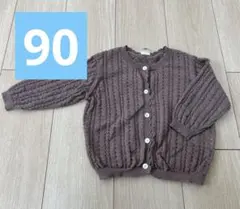 tete a tete 透かし編みカーディガン size90 グレージュ