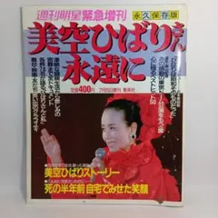 Item thumbnail for item 54eca145-1061-460e-b848-5117583a160f