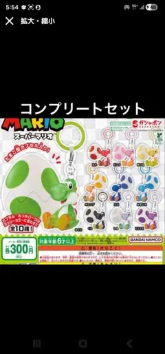 スーパーマリオ ヨッシー たまご型カプセル 水色