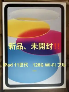 2026年最新】iPad A16 128の人気アイテム - メルカリ