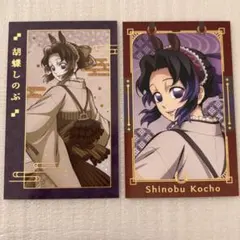 鬼滅の刃 ランダムフォトカード 干支2026 午年　胡蝶しのぶ　2枚セット