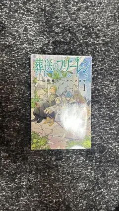 2026年最新】初版 1巻 フリーレンの人気アイテム - メルカリ