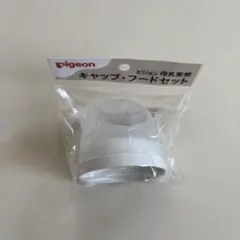 Na様専用　ピジョン　母乳実感　キャップ・フードセット2個