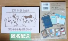 ちいかわ 付録 8巻 ふせん&ノートBOX 7巻フォトアルバム 特装版