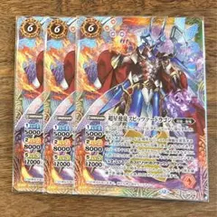 超星使徒スピッツァードラゴン - メルカリ