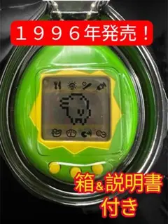 【希少】初代たまごっち 英語版 バンダイ 1996 レトロ コレクター向け