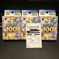 ポケモンカードスタートデッキ100バトルコレクション　未開封　３個セットのサムネイル