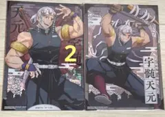 クリアビジュアルポスター 宇髄天元 3枚セット 鬼滅の刃