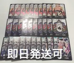 【特価】ドンカード　まとめ売り　３０枚　ワンピースカードゲーム