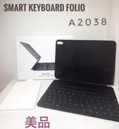 【美品】純正品 iPad smart keyboard folio 11インチ