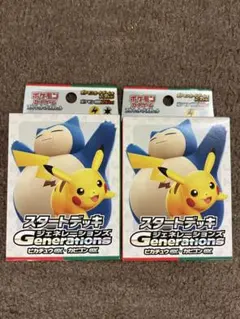スカーレット＆バイオレット スタートデッキGenerations ピカチュウe…のサムネイル