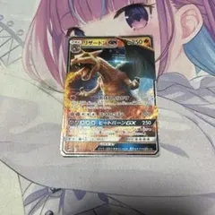 リザードンGX RR サン&ムーン ムービースペシャルパック 名探偵