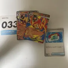 スタートデッキ100 No.33