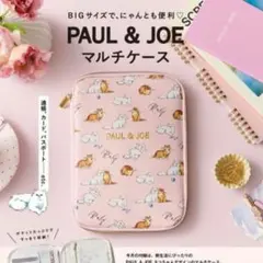 ゼクシィ　付録　ポール&ジョー　マルチケース