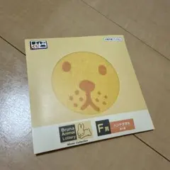 Bruna Animal Lottery F賞 ハンドタオル らいおん