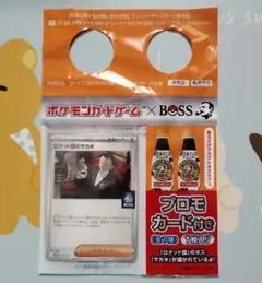 ポケカ サントリーBOSS ロケット団のサカキ プロモカード 1枚 - メルカリ