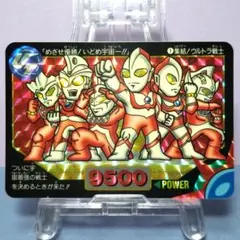 隠れプリズム No.4 ウルトラマン 超闘士激伝 スーパーバトル