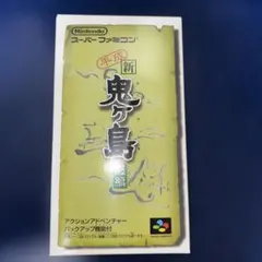 2026年最新】平成新鬼ヶ島の人気アイテム - メルカリ