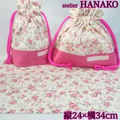 ホワイトローズ ハンドメイド お弁当袋 コップ袋 ランチョンマット 女の子 花柄