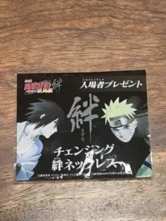 2026年最新】劇場版NARUTO-ナルト-疾風伝 -絆- の人気アイテム - メルカリ