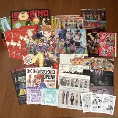 我々だ 雑誌付録