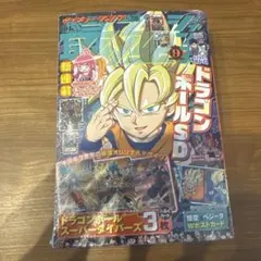最強ジャンプ 2020年9月号 2冊セット - メルカリ