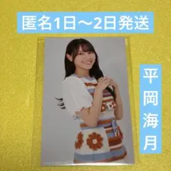 2026年最新】平岡海月の人気アイテム - メルカリ