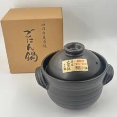 2026年最新】萬古焼 大黒 ごはん鍋の人気アイテム - メルカリ