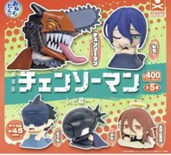 チェンソーマン レゼ篇 おねむたん　ガチャ　ボム