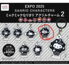 EXPO2025 サンリオ ミャクミャクなりきりアクリルチャーム ポムポムプリン
