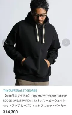 duffer XL パーカー ①