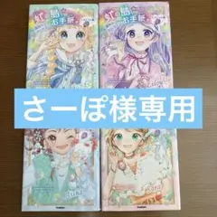 中国 カフェ 特典カード 人偶瑰夢 ピアプロキャラクターズ 4種セット 