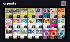 ポケカ エクストラ 汎用カードセット 約110枚 ダブルドラゴン クズマ