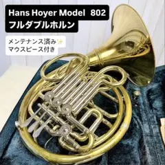 2026年最新】フレンチホルン本体の人気アイテム - メルカリ