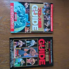 2026年最新】別冊ゴングの人気アイテム - メルカリ