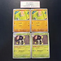 ノノクラゲ　リククラゲ