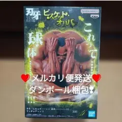 刃牙 35th ビスケット・オリバ 　フィギュア❤