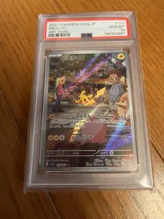 ポケモンカード ポッポ ar PSA10 ゾロ目 ポッポ【AR】{118/108}
