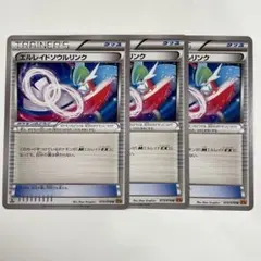 【3枚】エルレイドソウルリンク 1ED 073/078 エメラルドブレイクのサムネイル