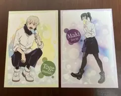 呪術廻戦　ポストカード2点セット