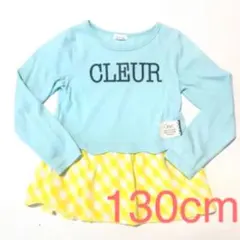 130cm チュニックワンピース　女の子　送料込み